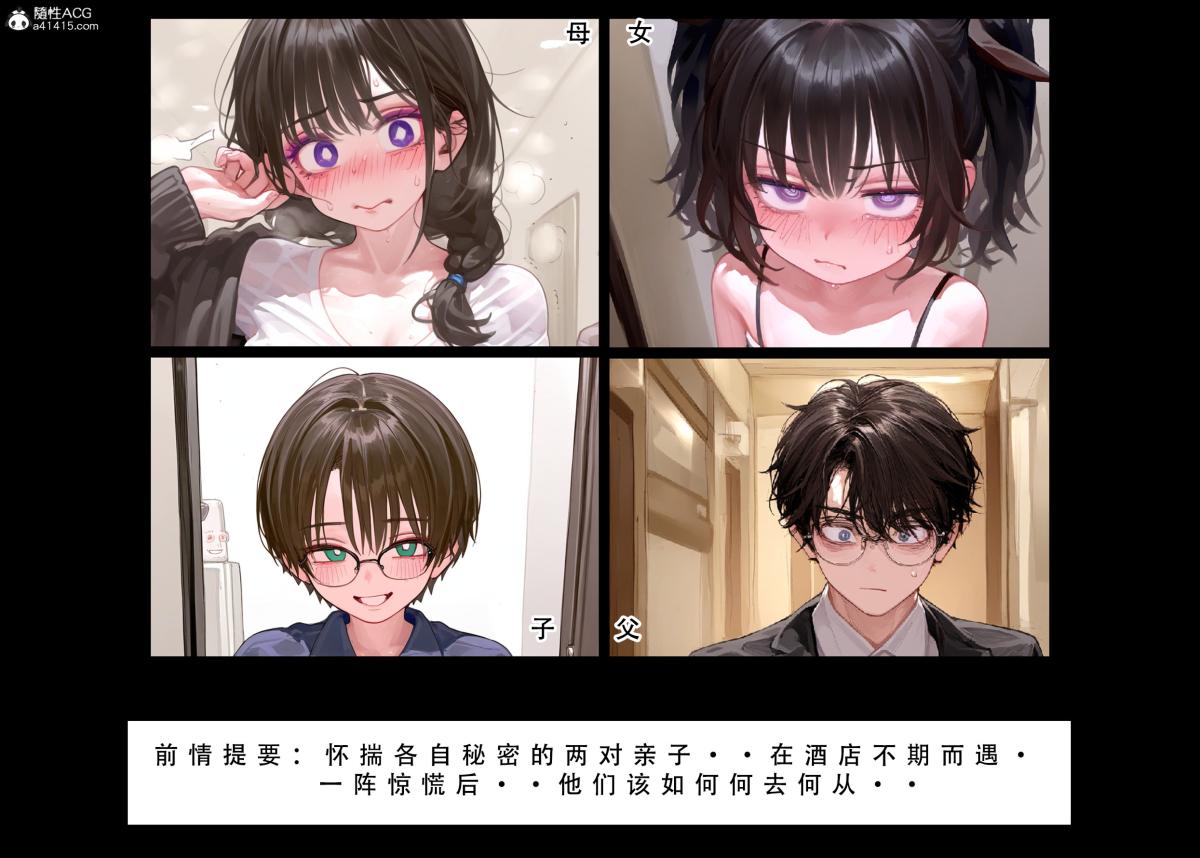 《[LSP集合所]家族の秘密》漫画 下-01