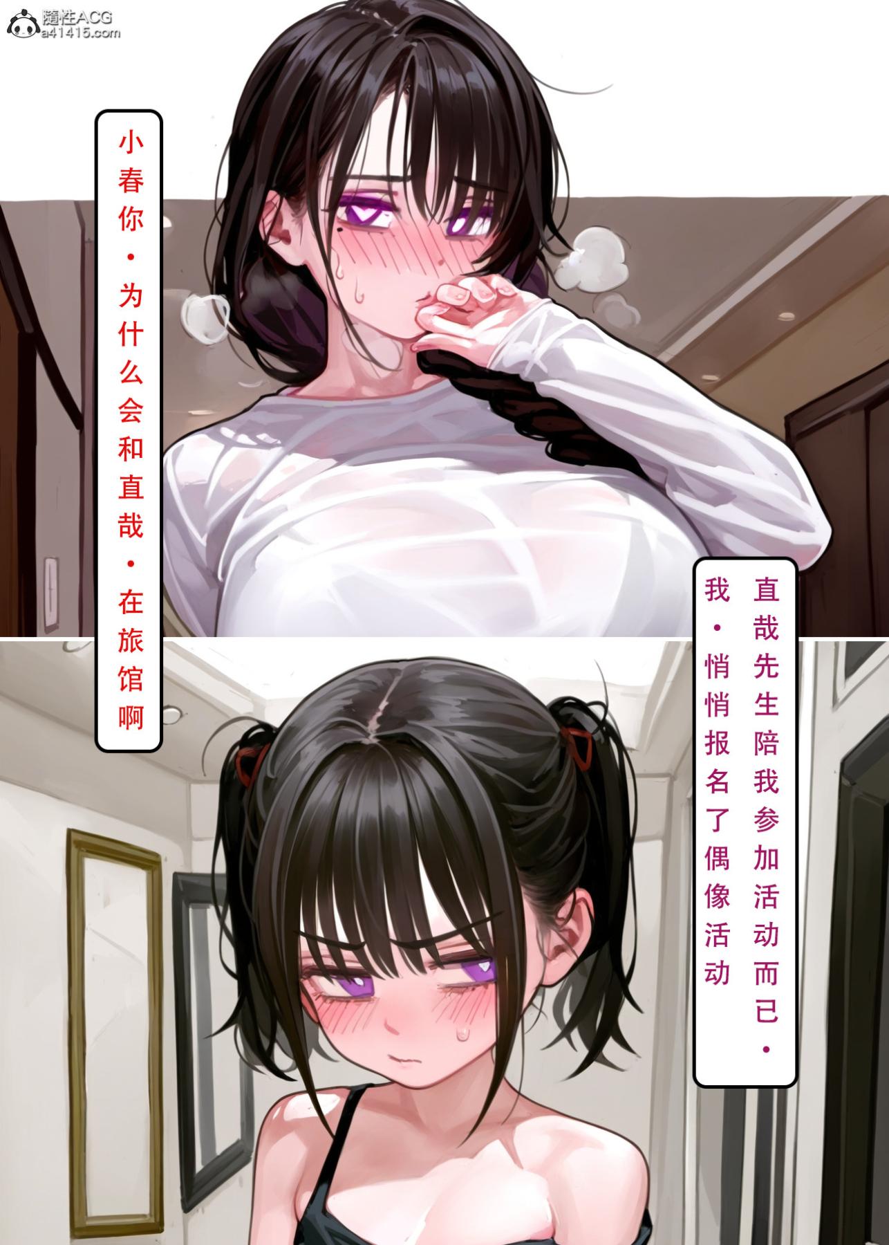 《[LSP集合所]家族の秘密》漫画 下-01