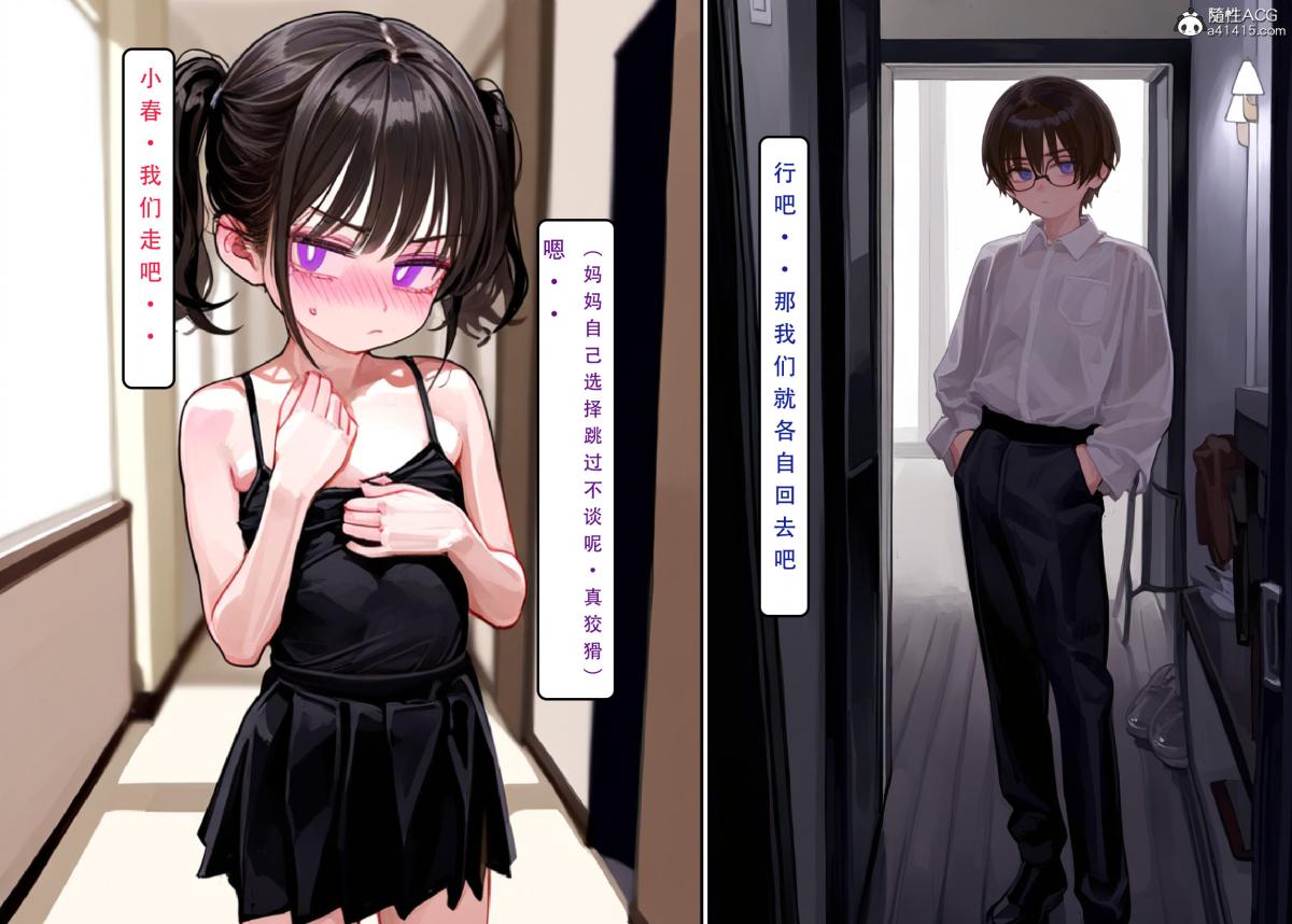 《[LSP集合所]家族の秘密》漫画 下-01