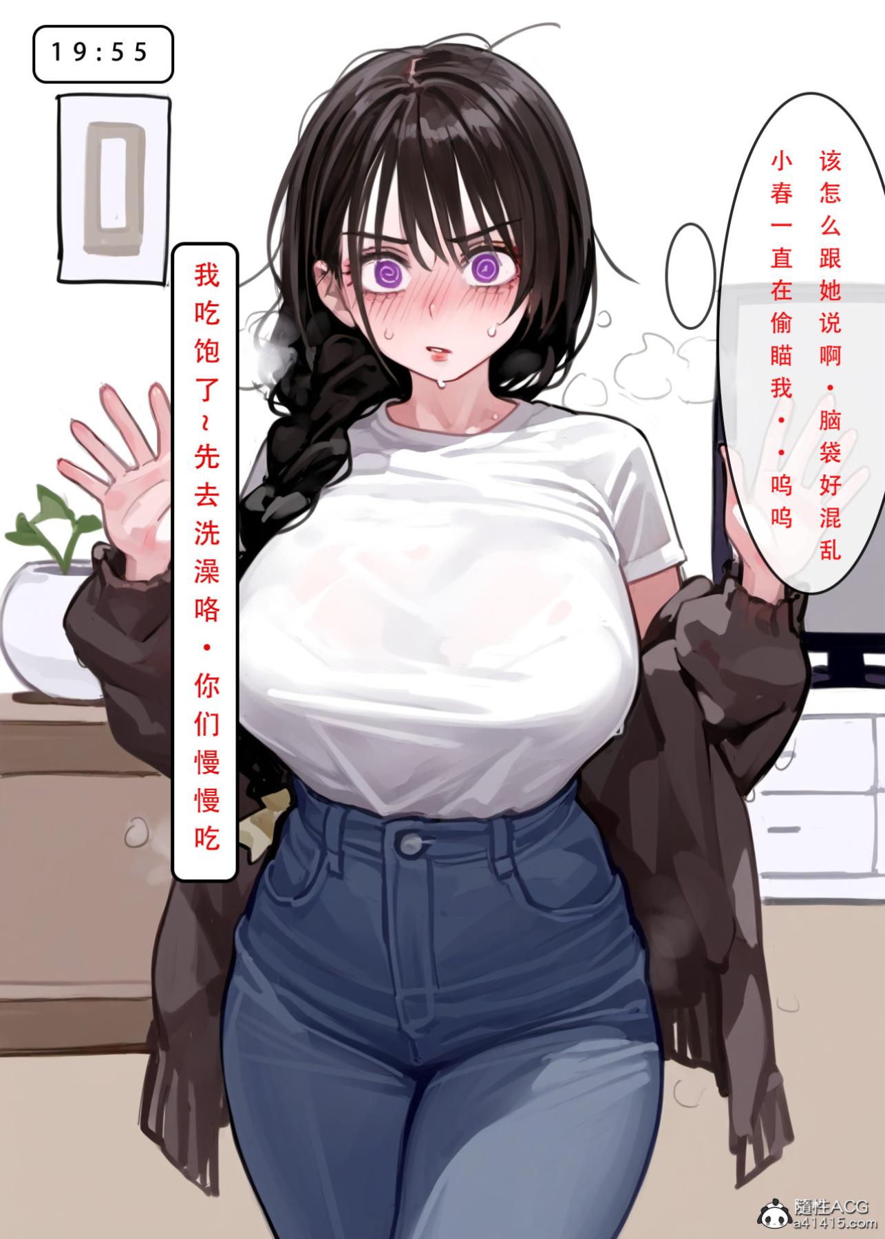 《[LSP集合所]家族の秘密》漫画 下-01