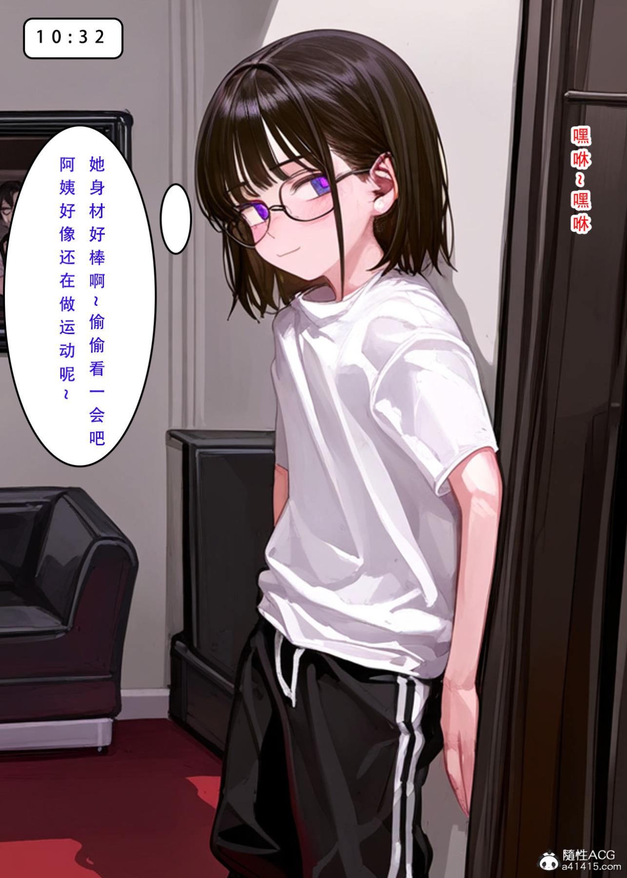 《[LSP集合所]家族の秘密》漫画 下-01