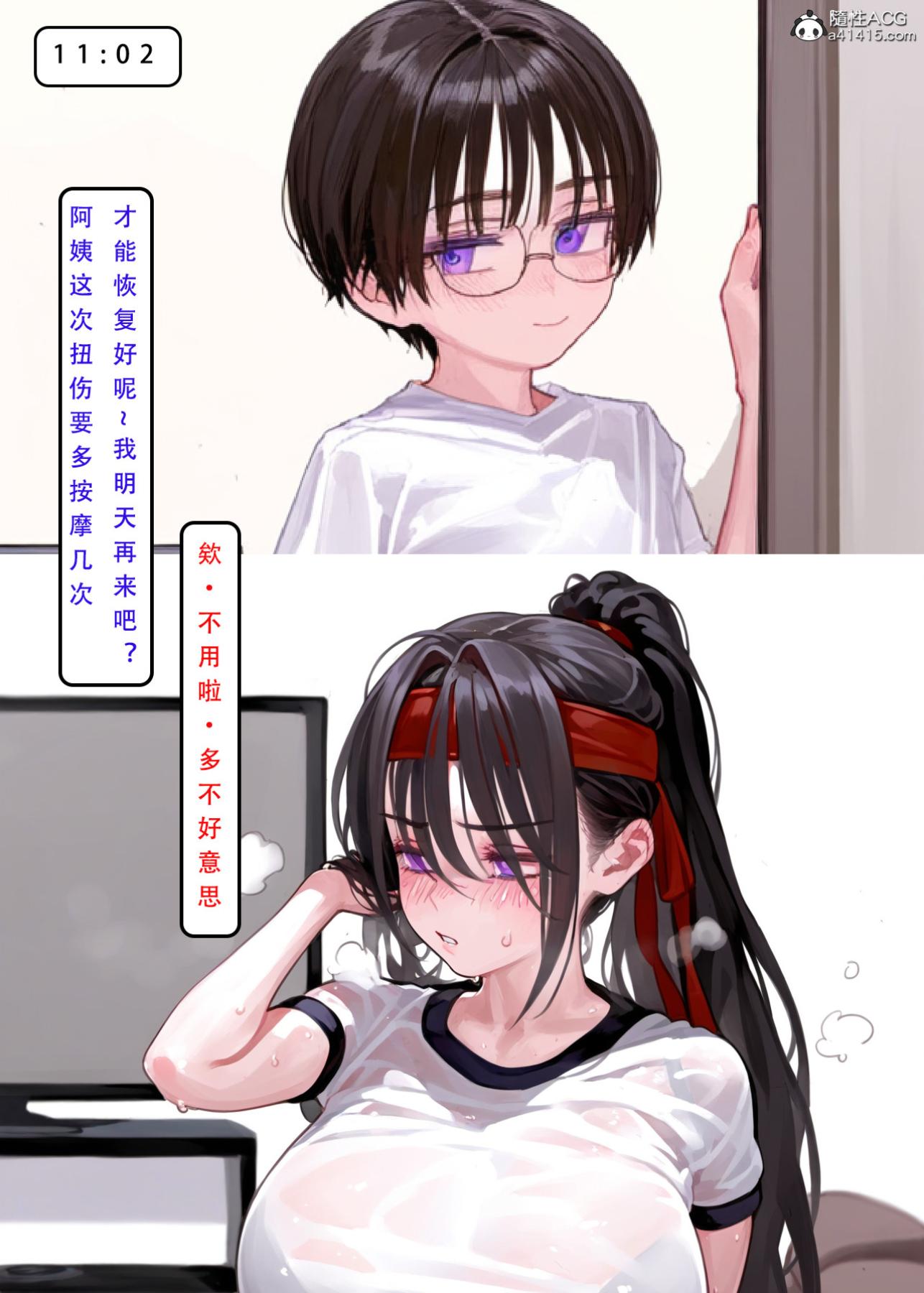 《[LSP集合所]家族の秘密》漫画 下-01