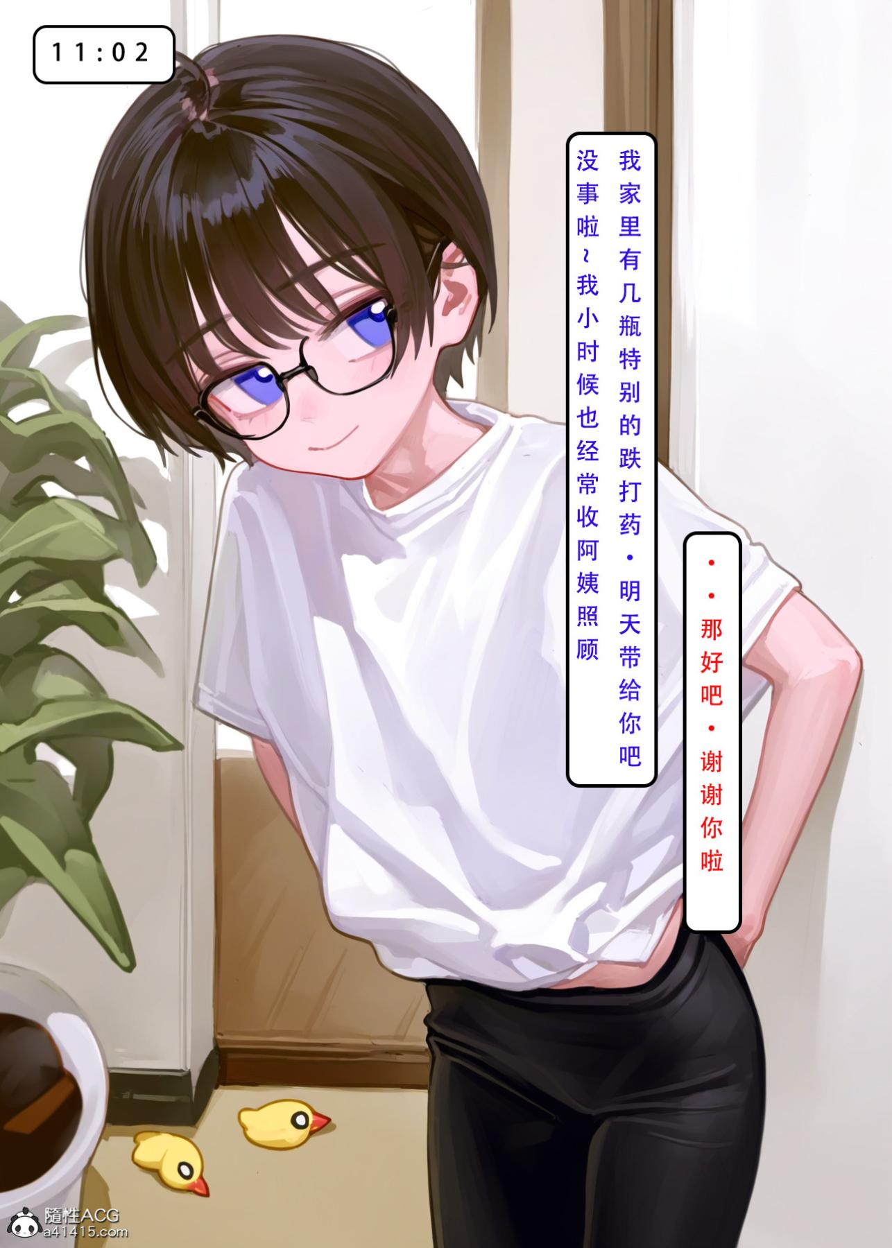 《[LSP集合所]家族の秘密》漫画 下-01