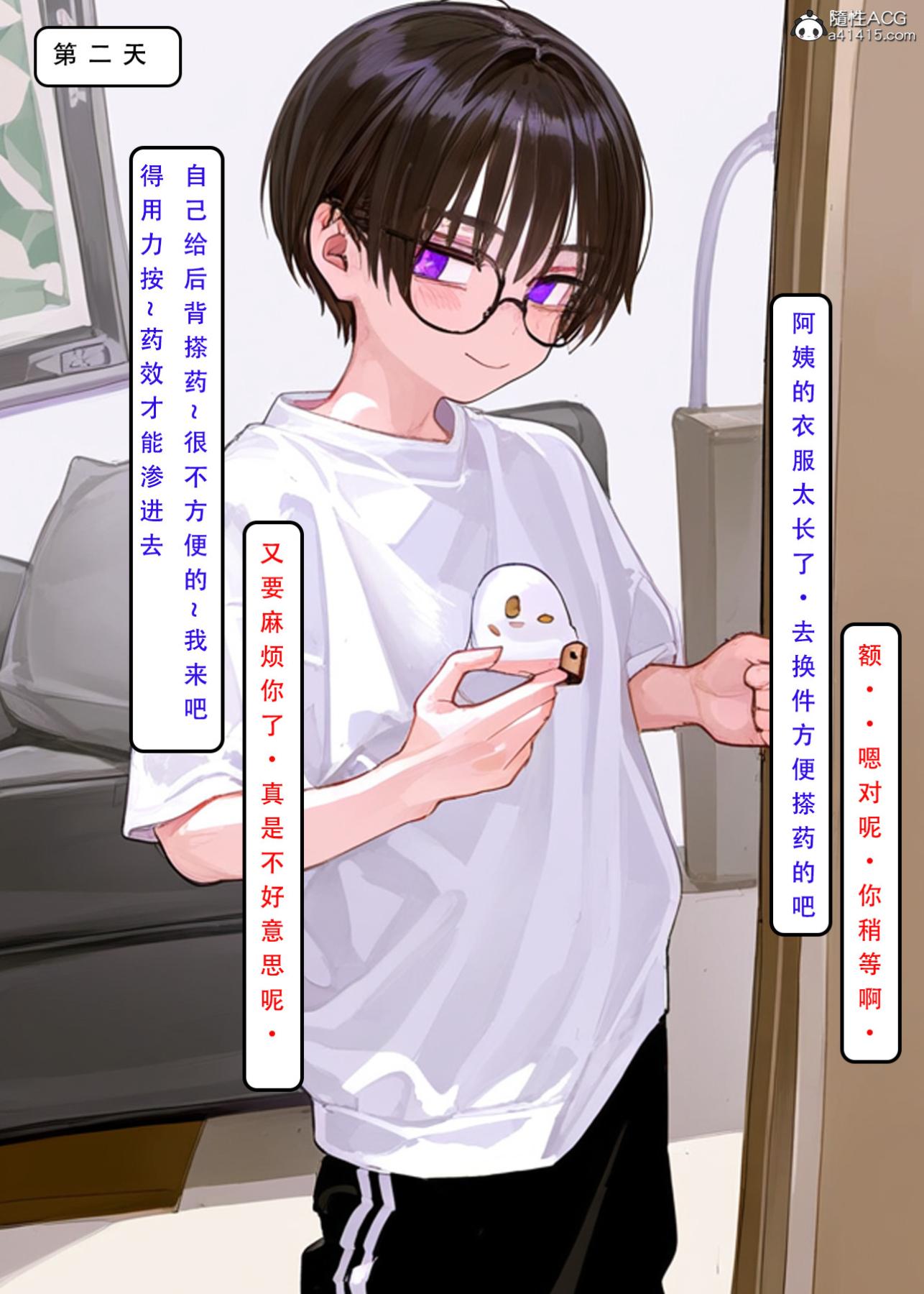 《[LSP集合所]家族の秘密》漫画 下-01