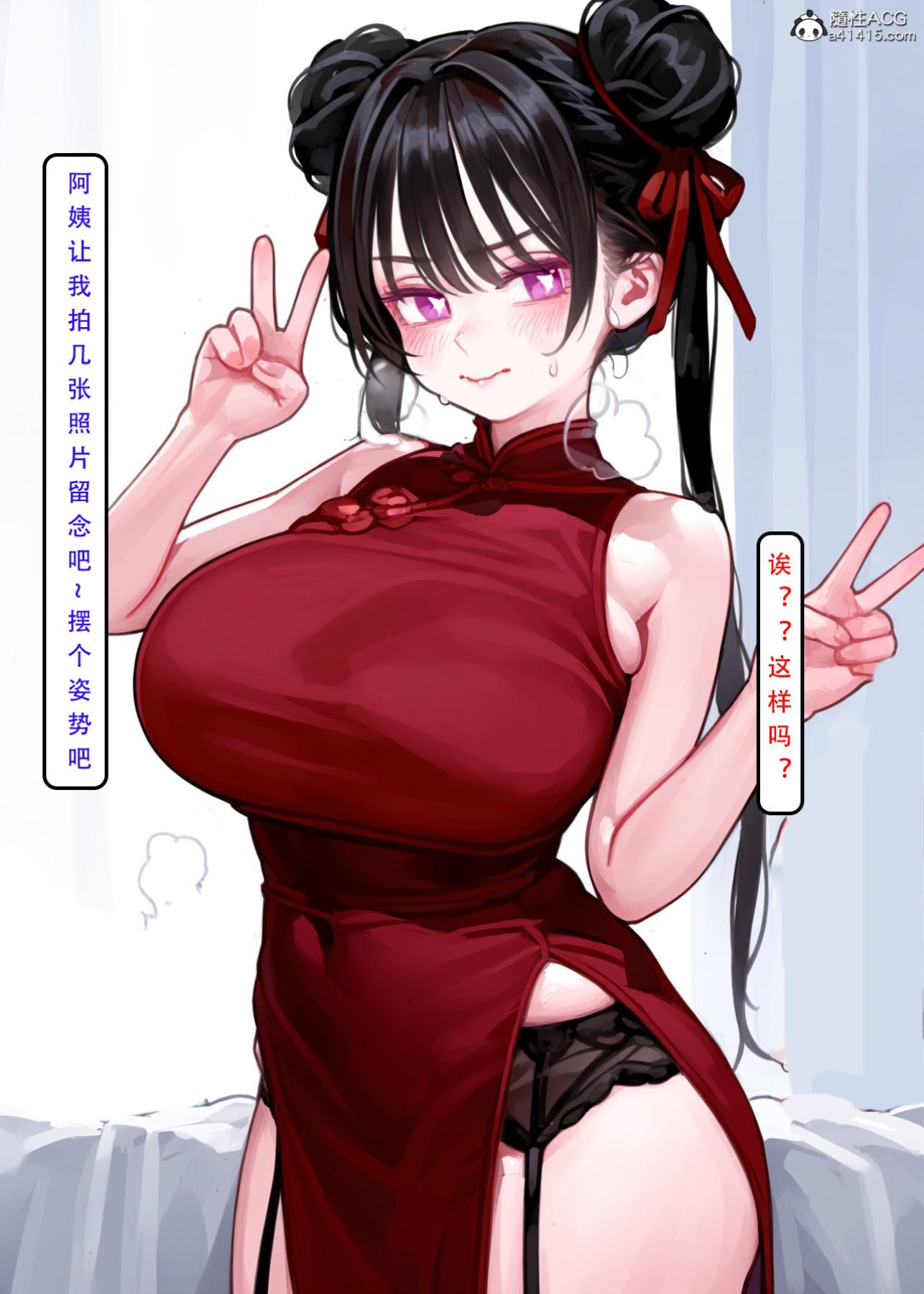 《[LSP集合所]家族の秘密》漫画 下-01