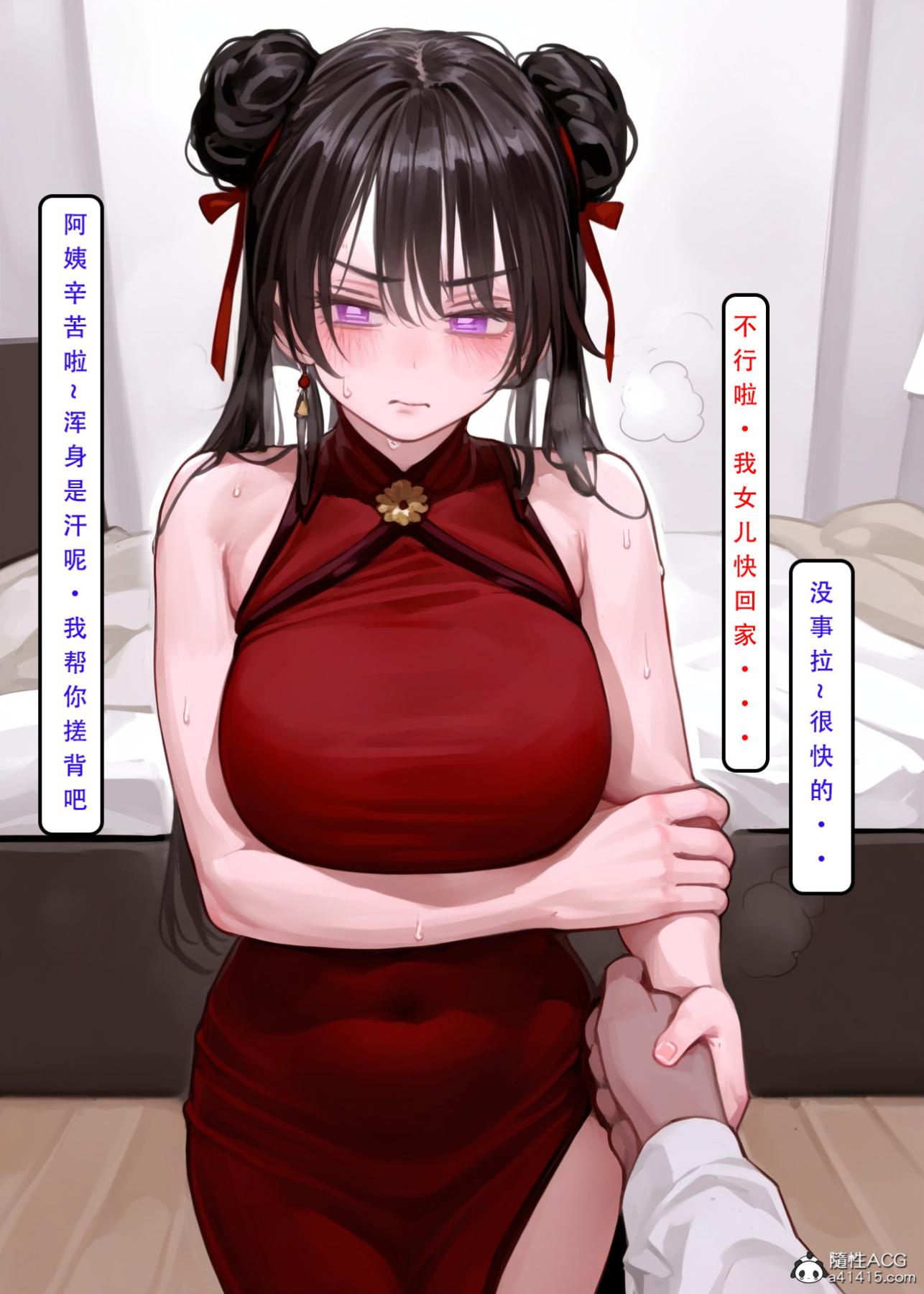 《[LSP集合所]家族の秘密》漫画 下-01