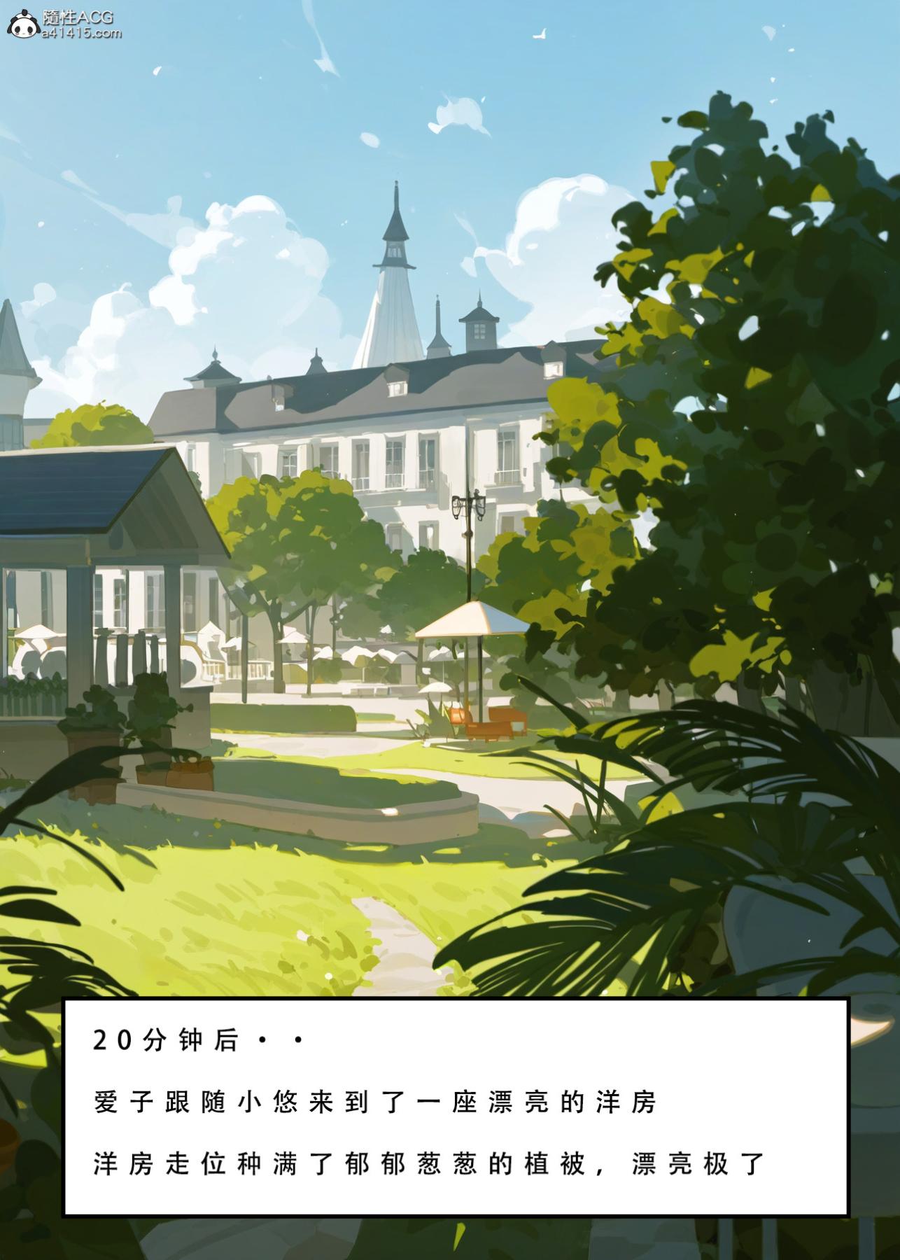 《[LSP集合所]家族の秘密》漫画 下-02