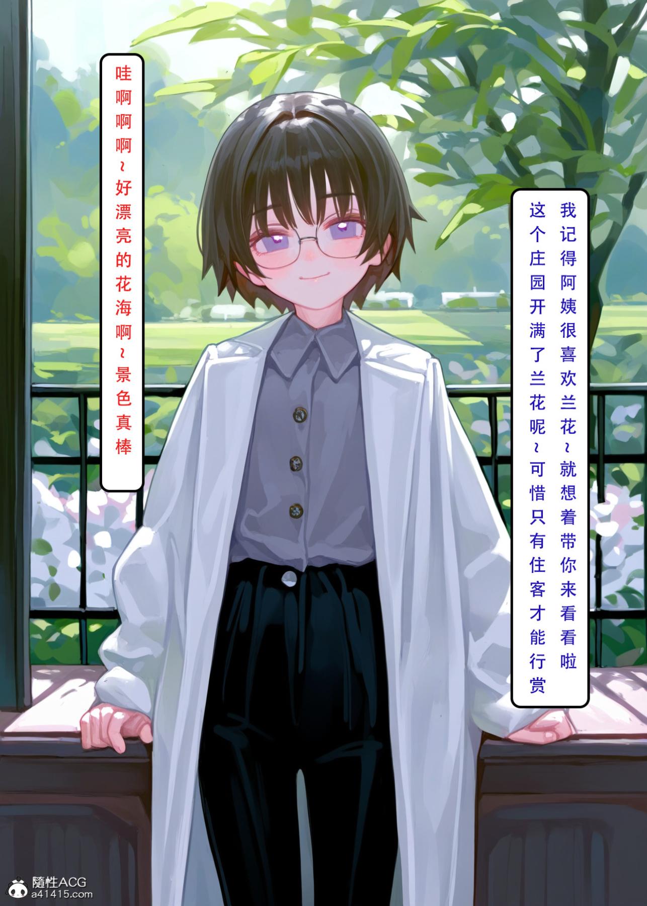 《[LSP集合所]家族の秘密》漫画 下-02