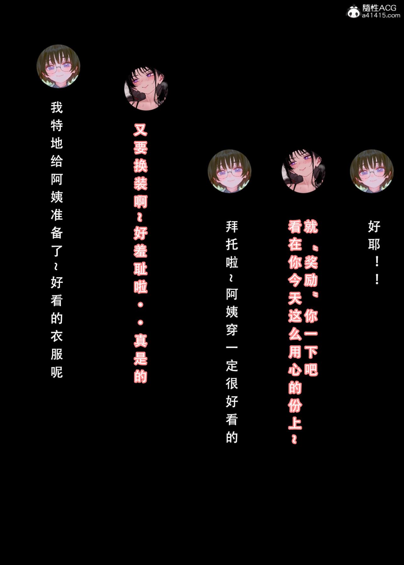 《[LSP集合所]家族の秘密》漫画 下-02