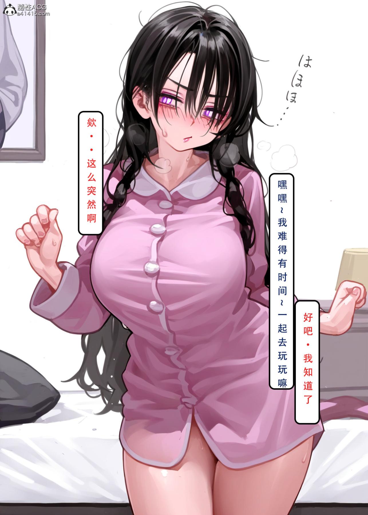《[LSP集合所]家族の秘密》漫画 下-02