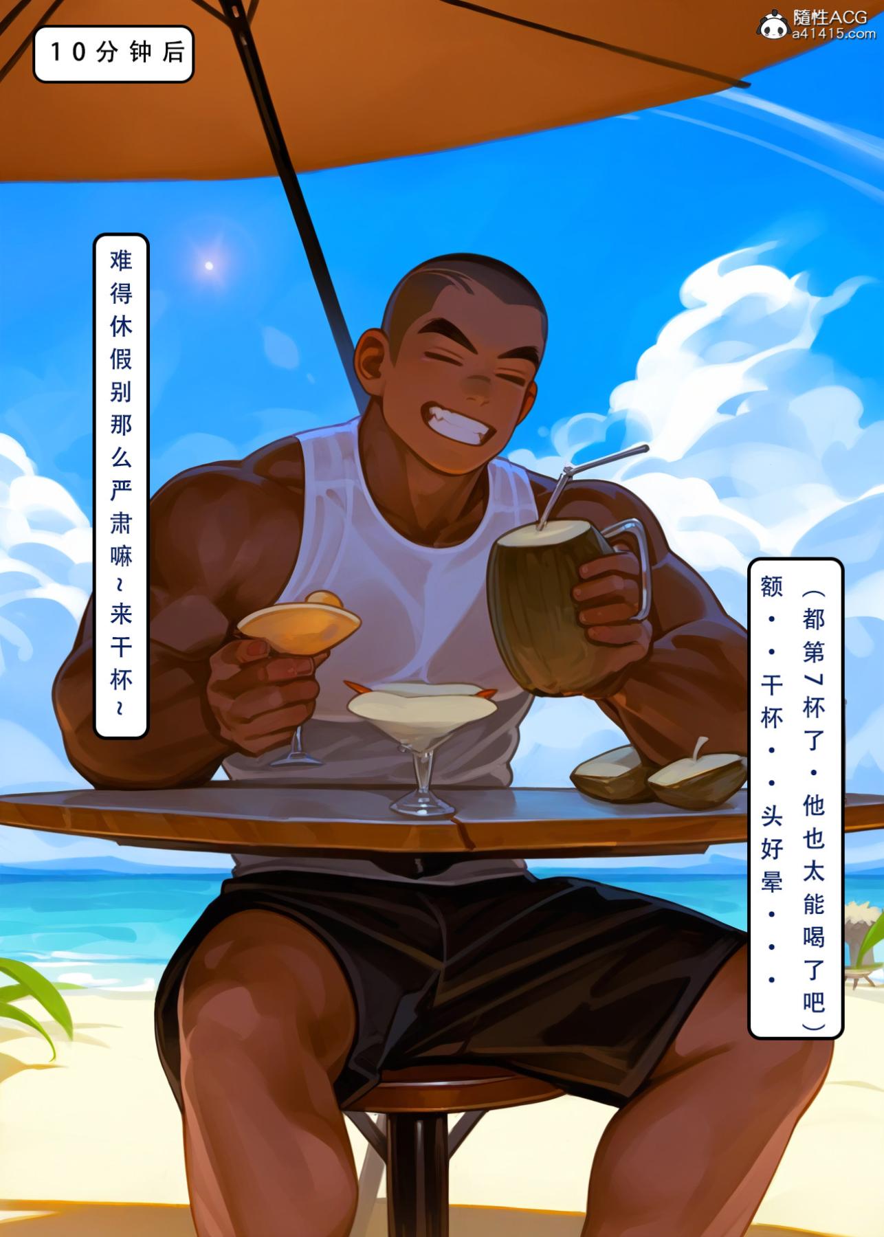 《[LSP集合所]家族の秘密》漫画 下-02