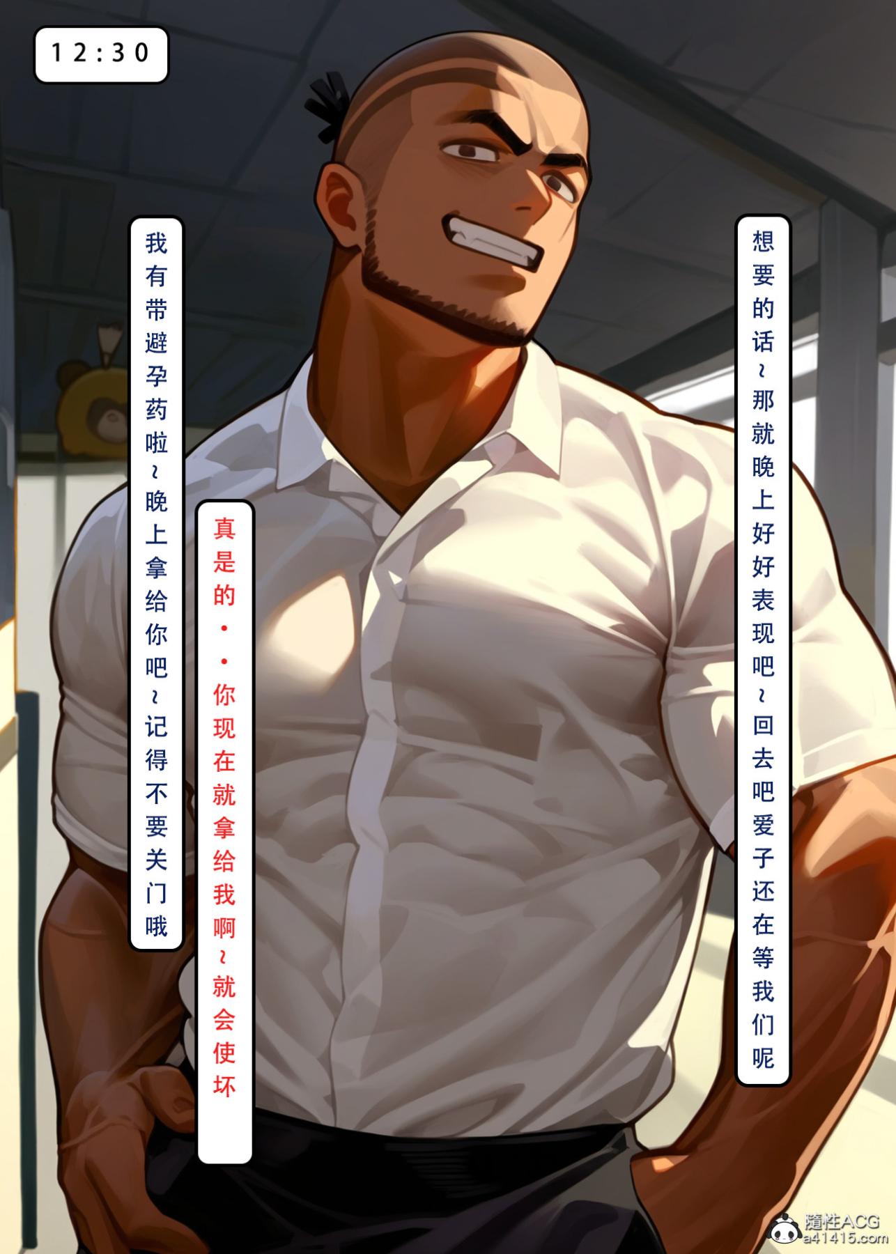 《[LSP集合所]家族の秘密》漫画 下-02