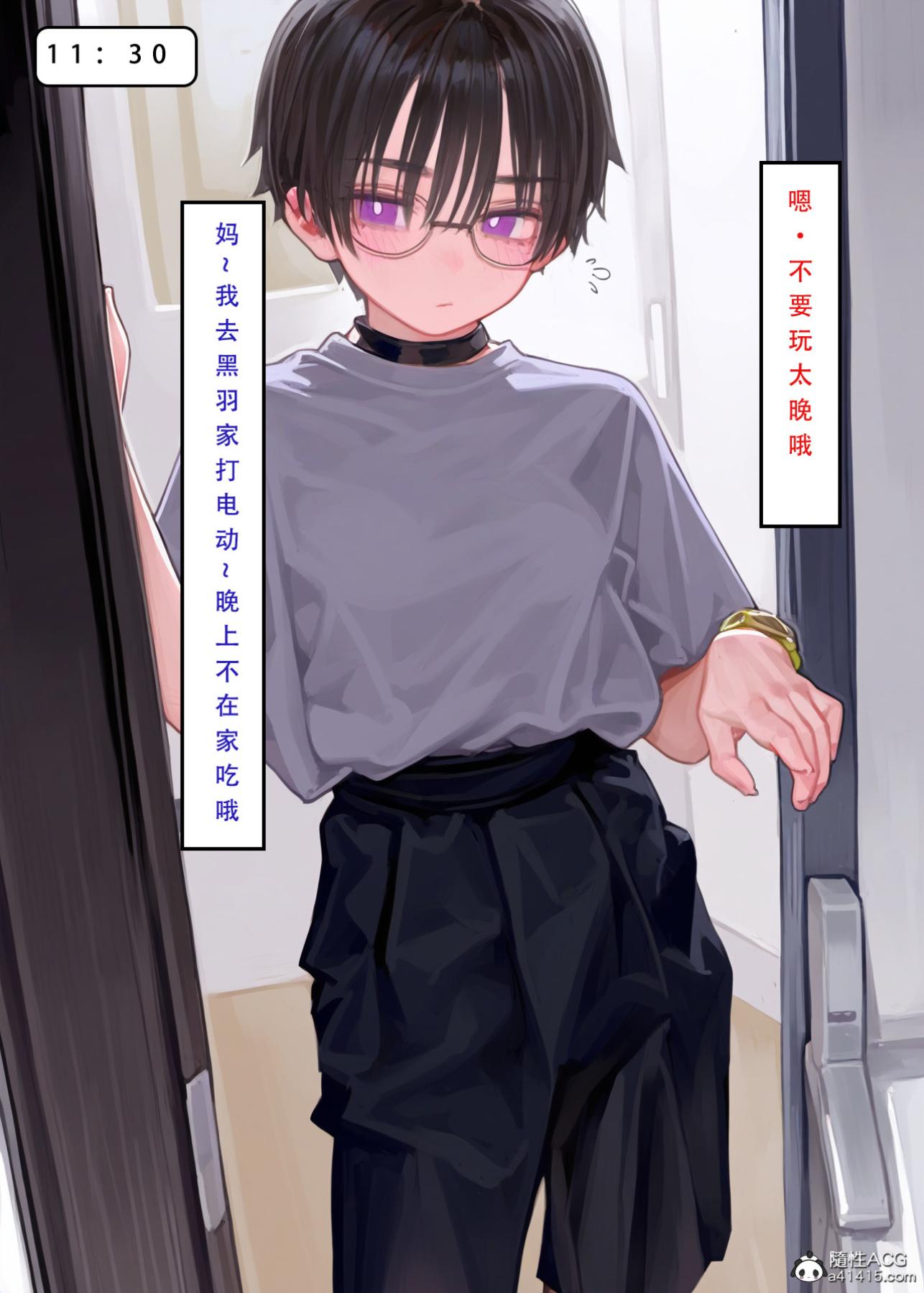 《[LSP集合所]家族の秘密》漫画 下-02