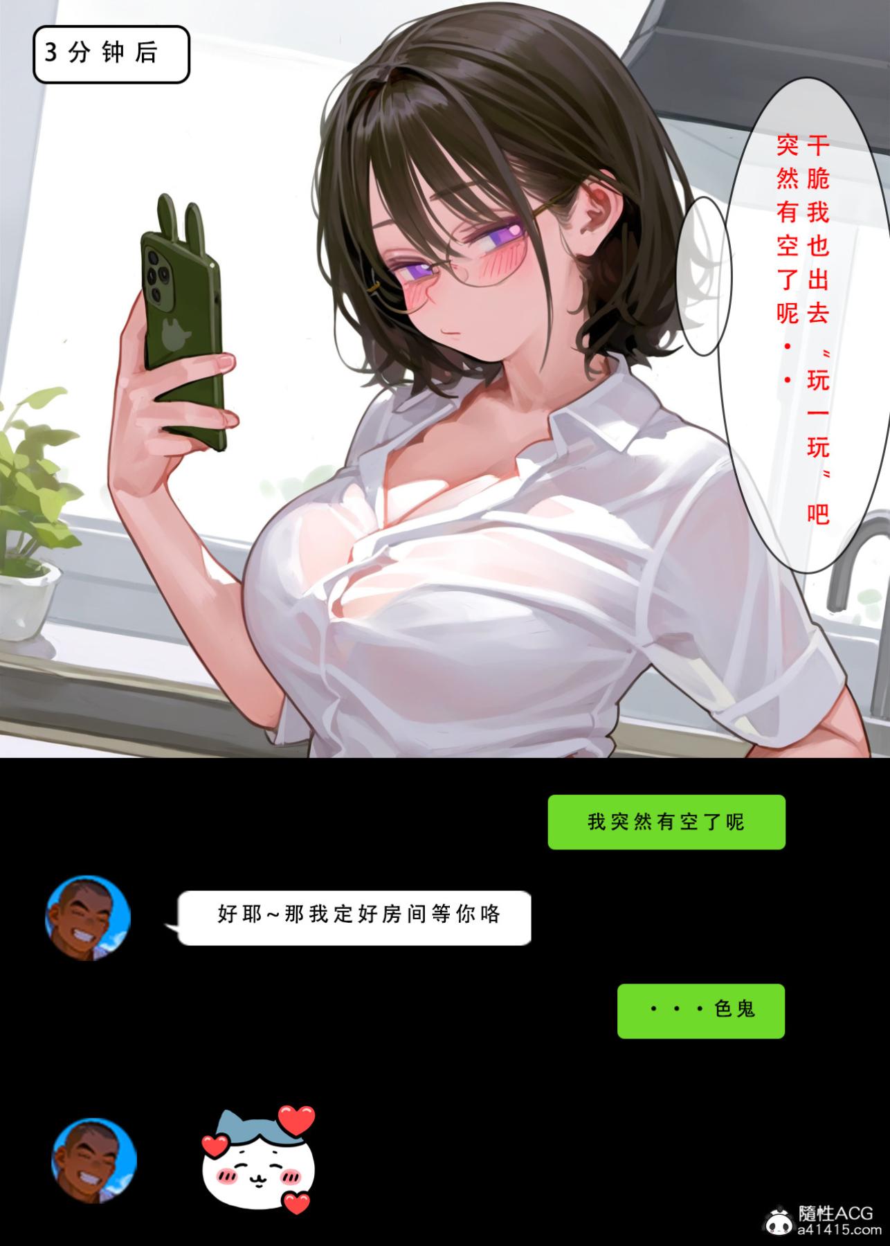 《[LSP集合所]家族の秘密》漫画 下-02