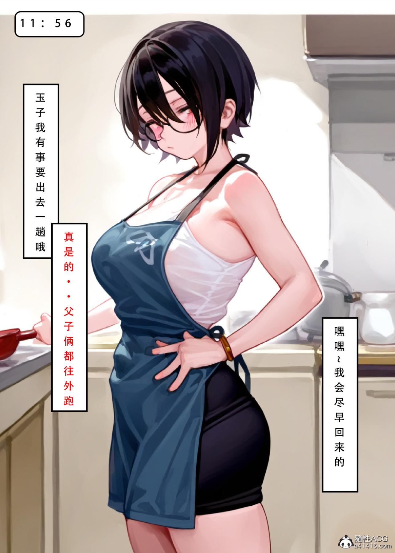 《[LSP集合所]家族の秘密》漫画 下-02
