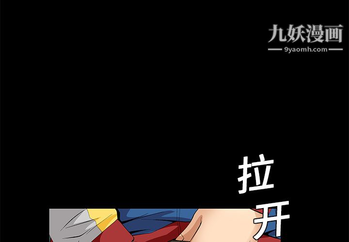 《Masochist》漫画 第10話