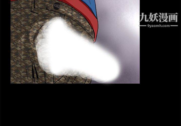 《Masochist》漫画 第10話