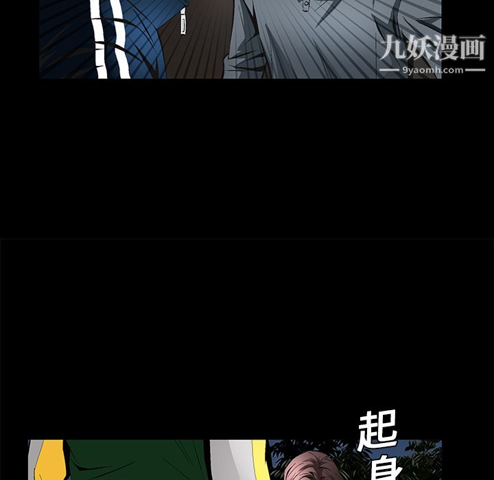 《Masochist》漫画 第10話
