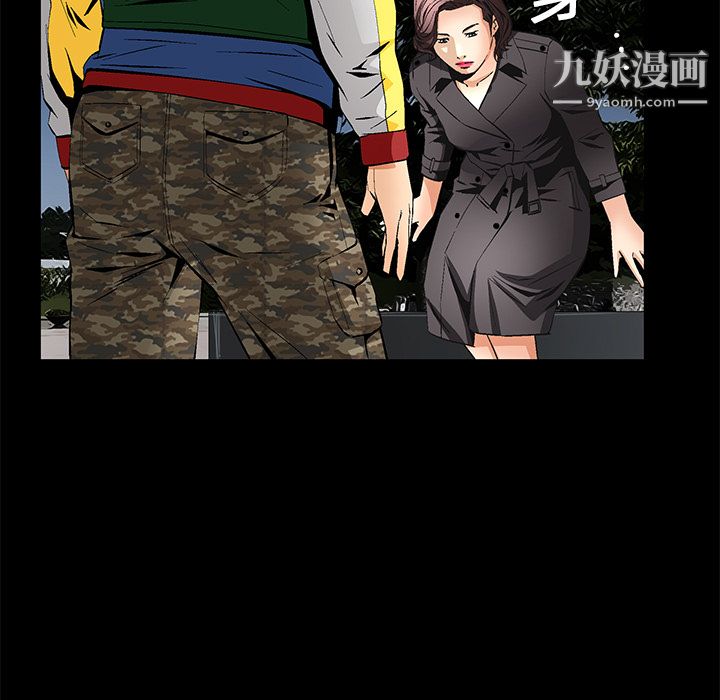 《Masochist》漫画 第10話