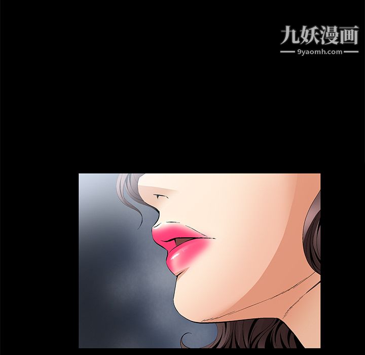 《Masochist》漫画 第10話