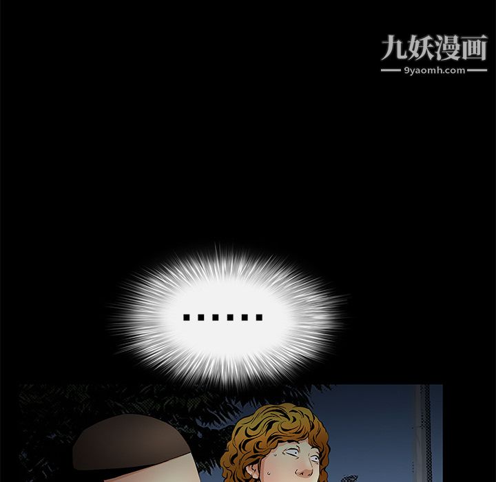 《Masochist》漫画 第10話