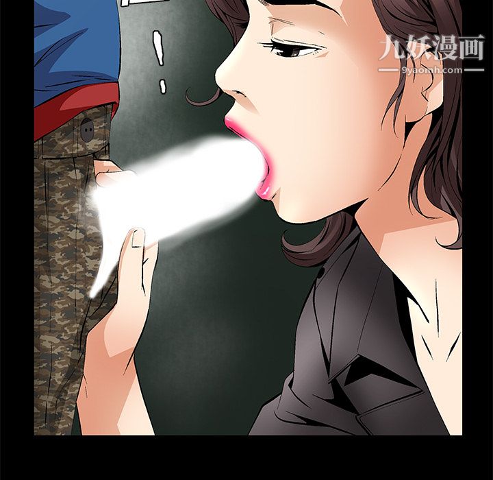 《Masochist》漫画 第10話