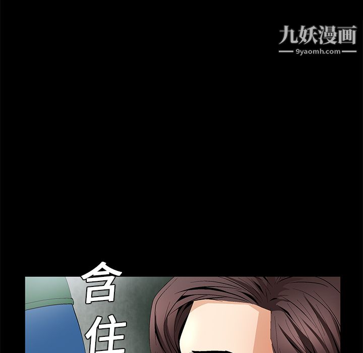 《Masochist》漫画 第10話