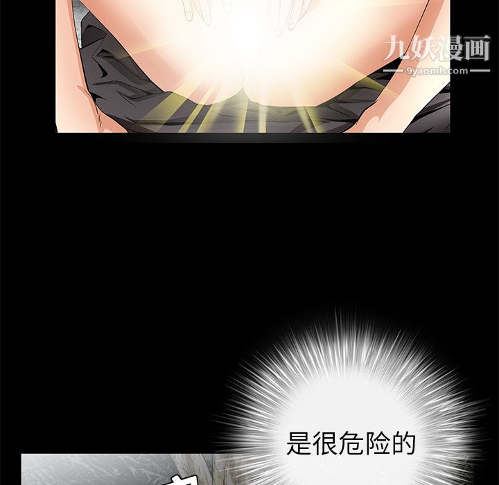 《Masochist》漫画 第10話
