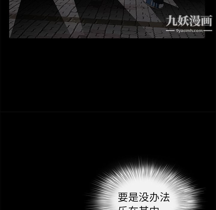 《Masochist》漫画 第10話