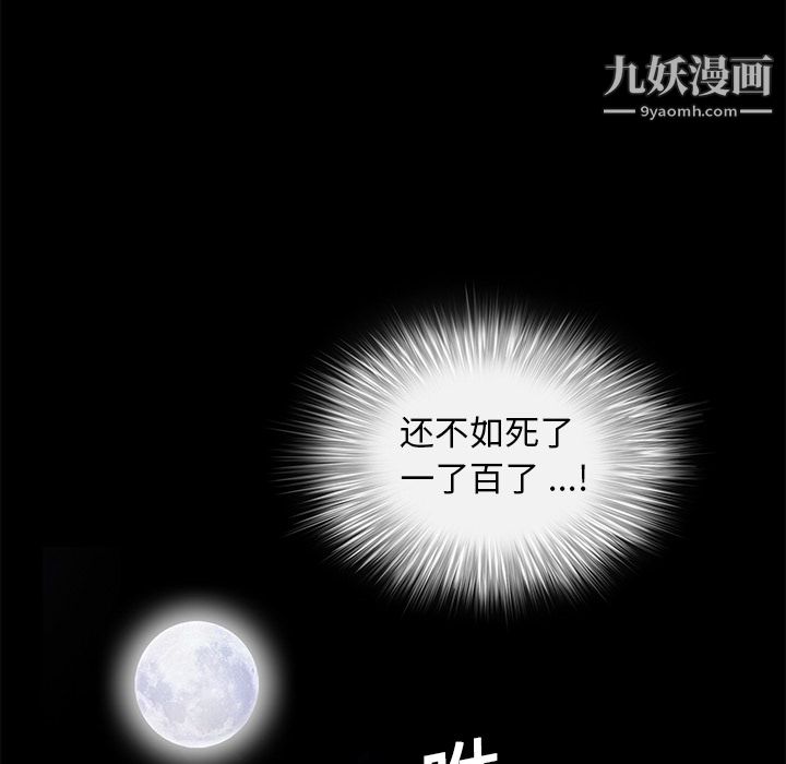《Masochist》漫画 第10話
