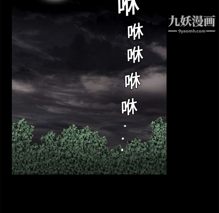 《Masochist》漫画 第10話