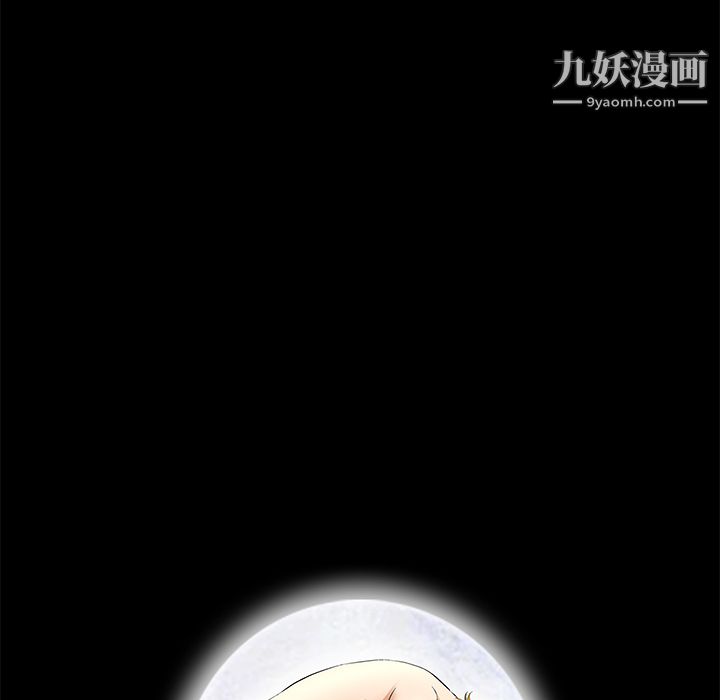 《Masochist》漫画 第10話