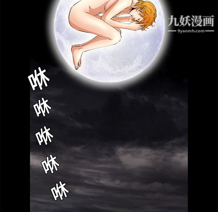 《Masochist》漫画 第10話