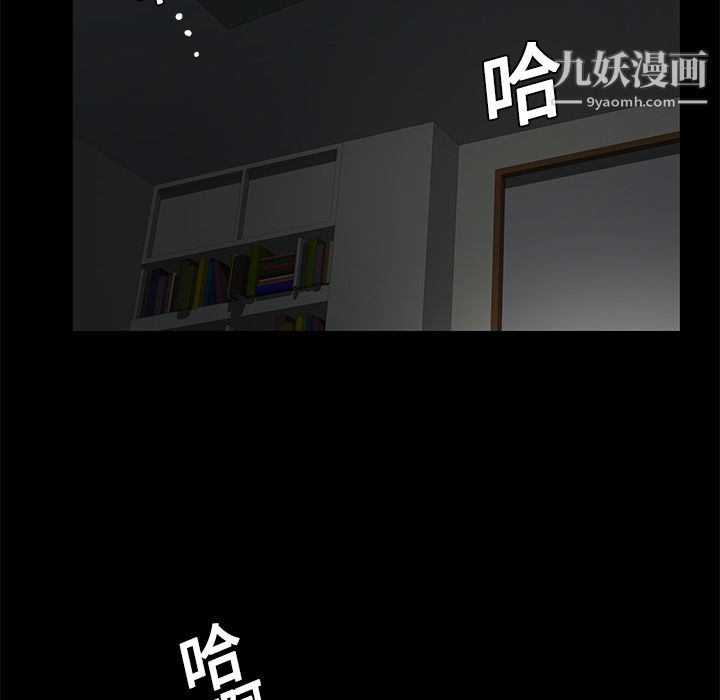 《Masochist》漫画 第10話