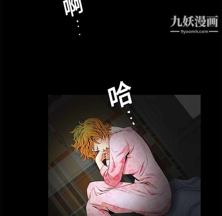 《Masochist》漫画 第10話