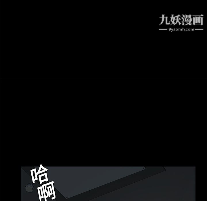 《Masochist》漫画 第10話