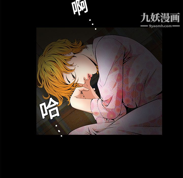 《Masochist》漫画 第10話