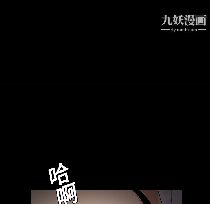 《Masochist》漫画 第10話