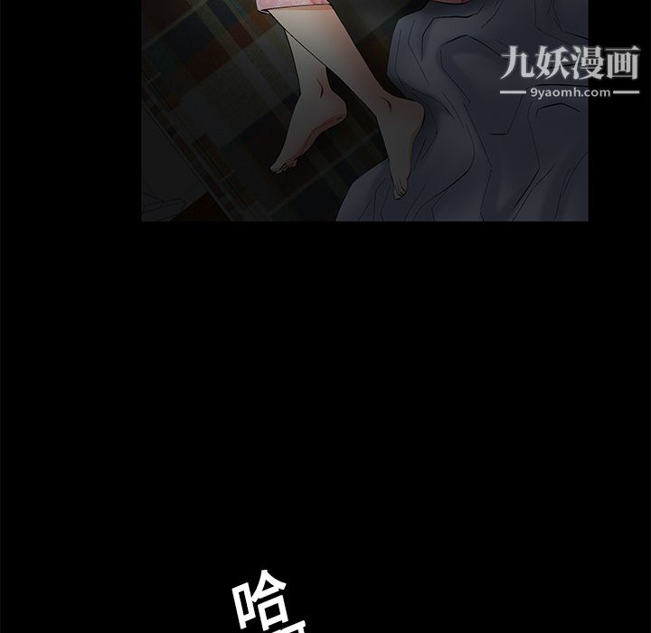 《Masochist》漫画 第10話
