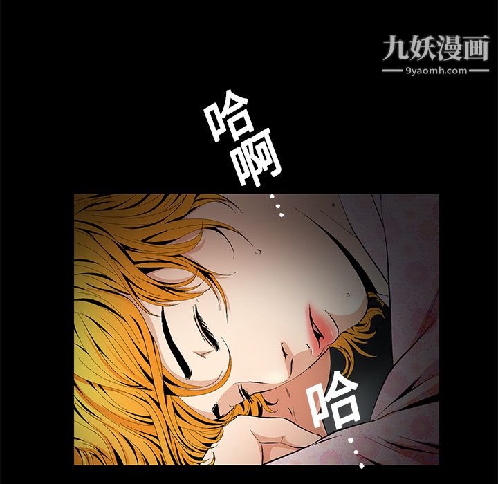 《Masochist》漫画 第10話