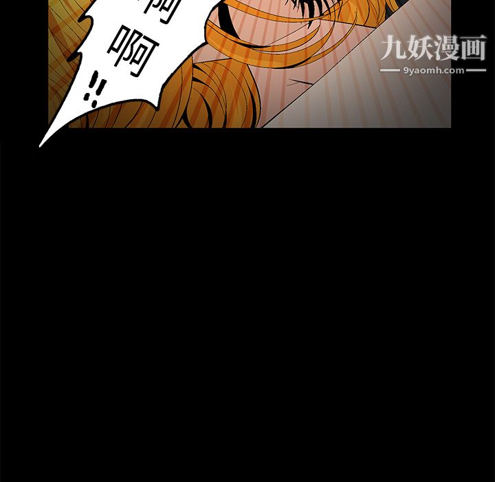 《Masochist》漫画 第10話
