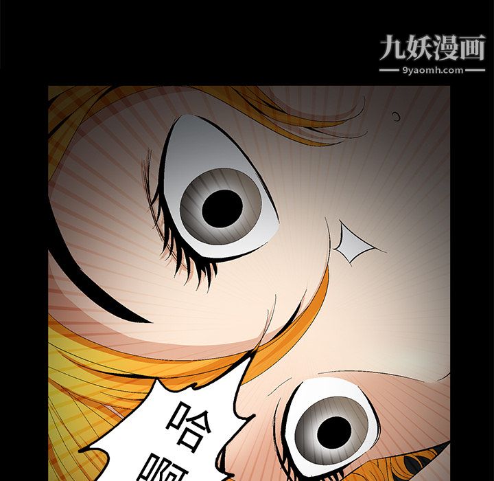 《Masochist》漫画 第10話