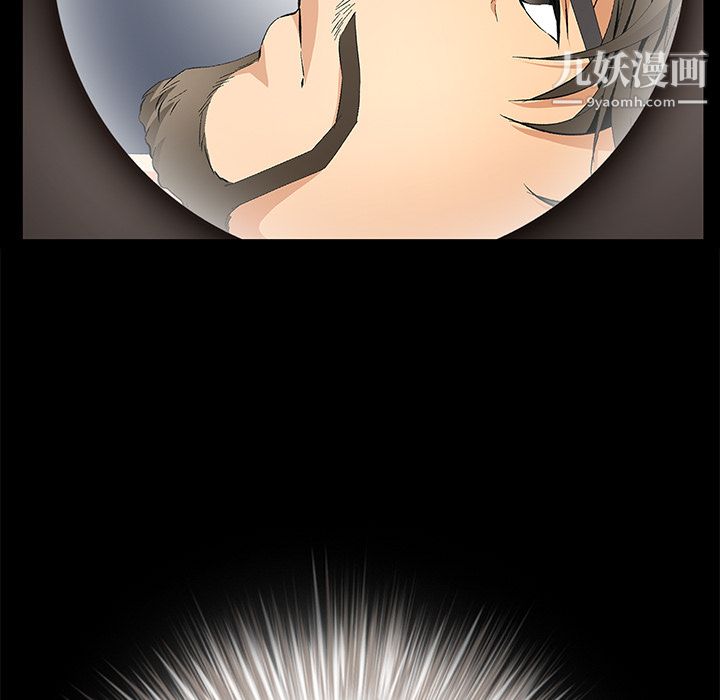 《Masochist》漫画 第10話