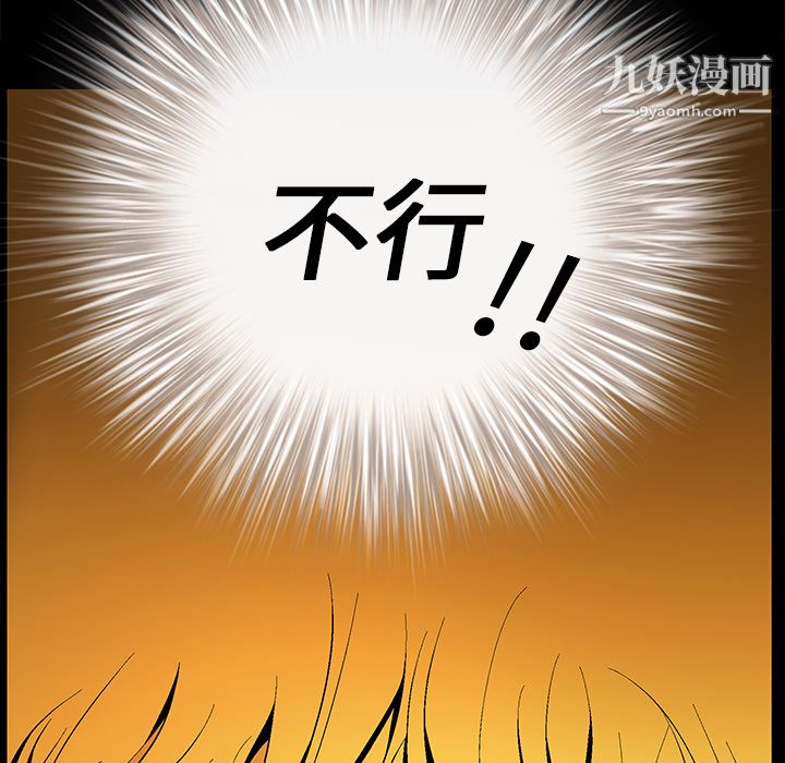 《Masochist》漫画 第10話