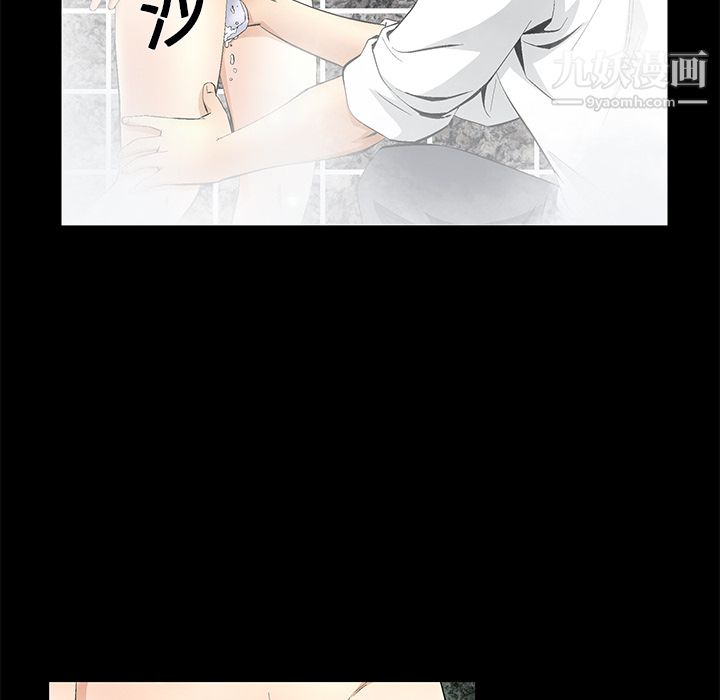 《Masochist》漫画 第10話
