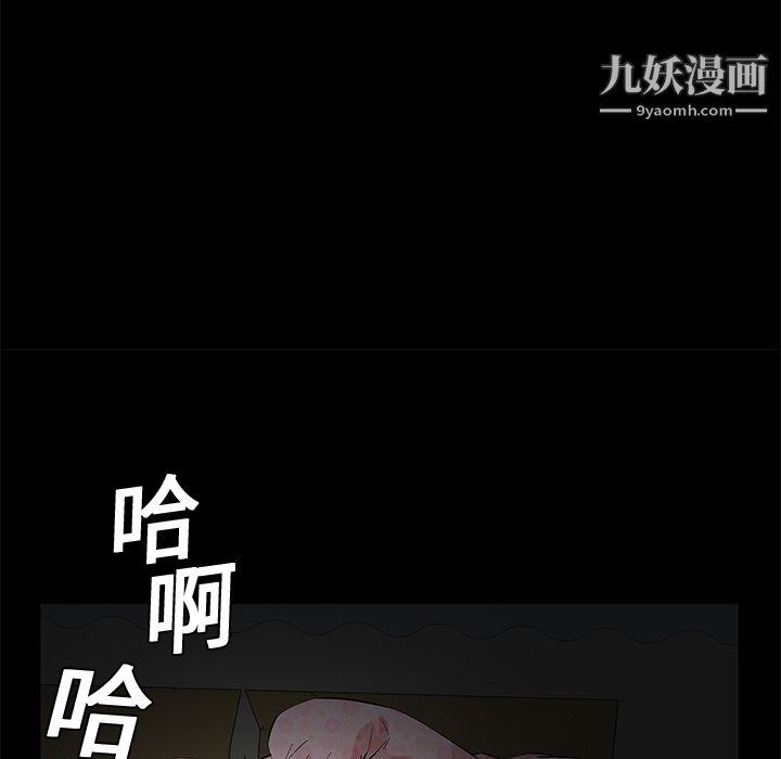 《Masochist》漫画 第10話