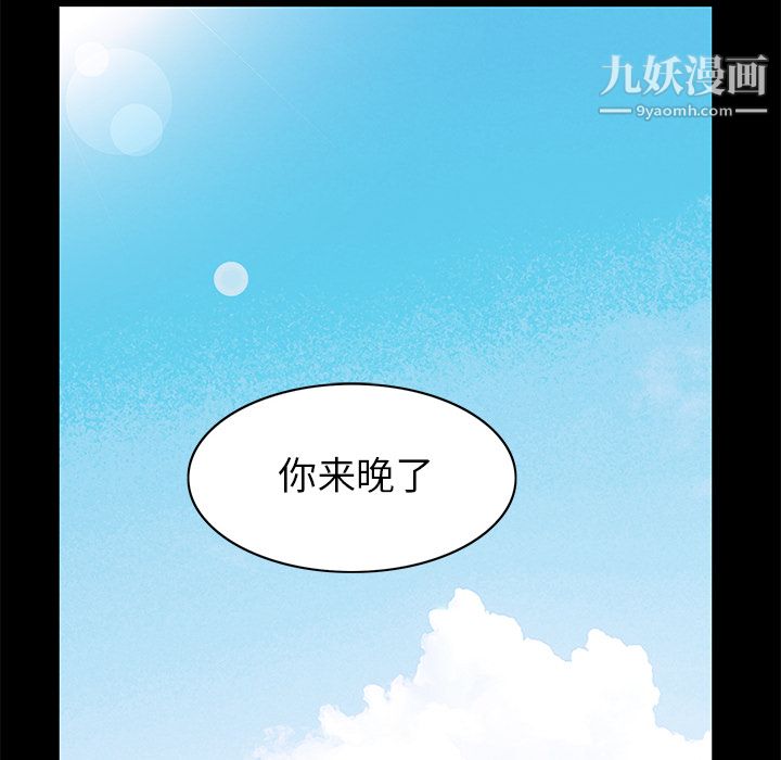 《Masochist》漫画 第10話