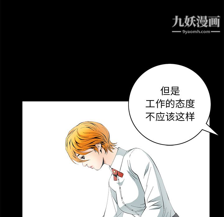 《Masochist》漫画 第10話