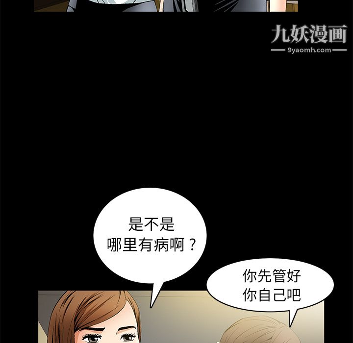 《Masochist》漫画 第10話
