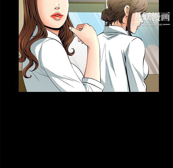 《Masochist》漫画 第10話